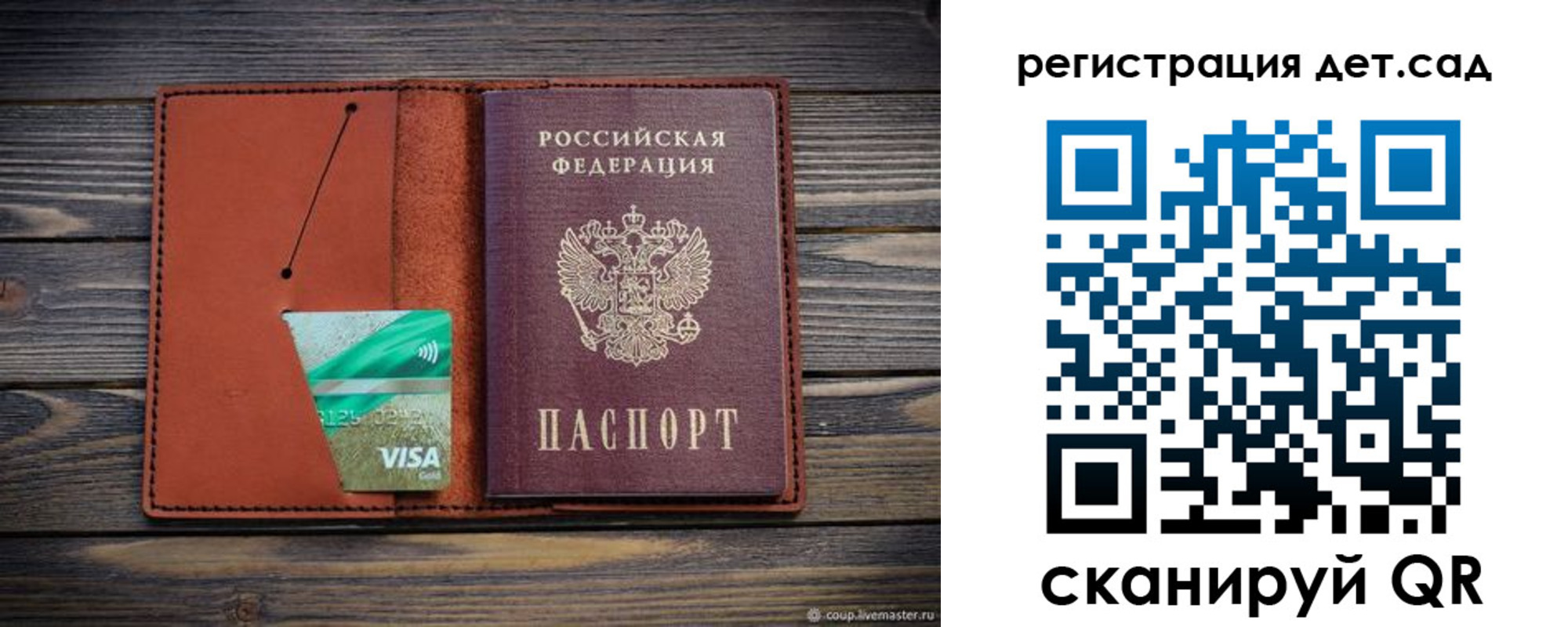 временная регистрация для всех в Богучаре