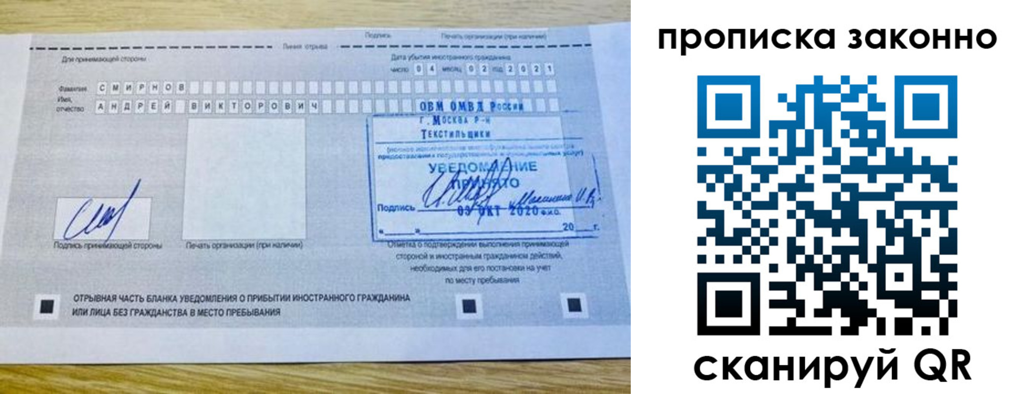прописка законно в Богучаре
