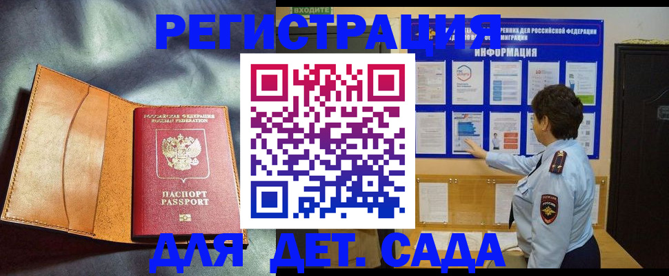 прописка от собственника в Богучаре