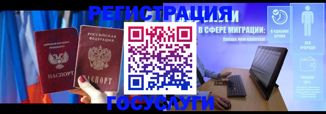 временная регистрация недорого в Богучаре