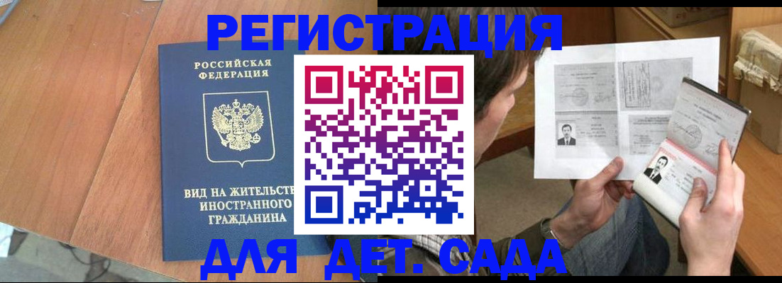 регистрация для школы в Богучаре