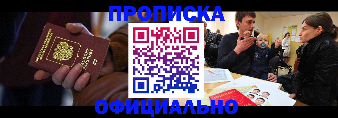 временная регистрация 2025 в Богучаре