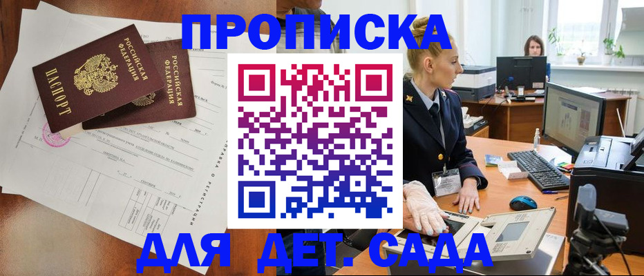 временная регистрация недорого в Богучаре