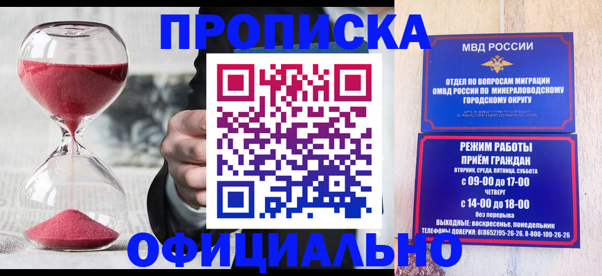 временная регистрация для школы в Богучаре