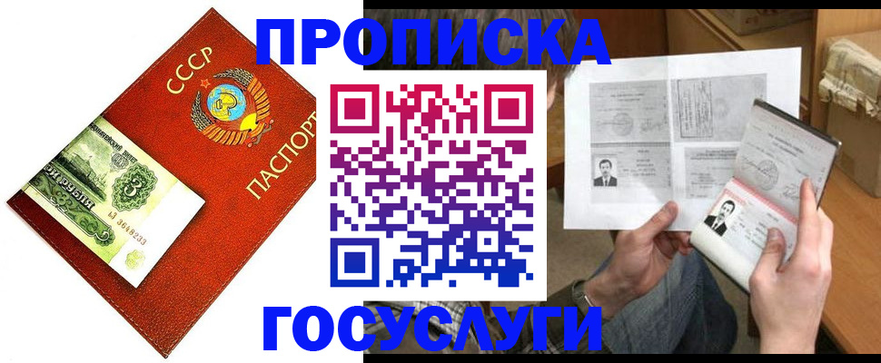 временная регистрация купить в Богучаре