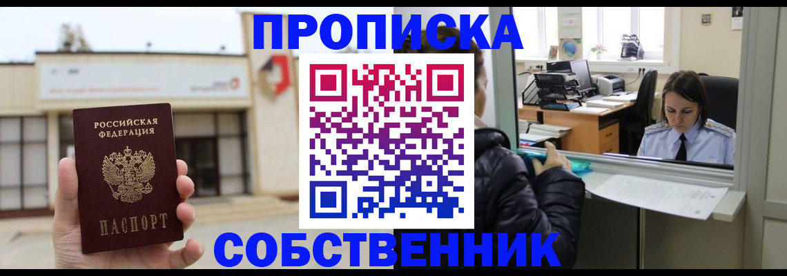 где прописаться в Богучаре