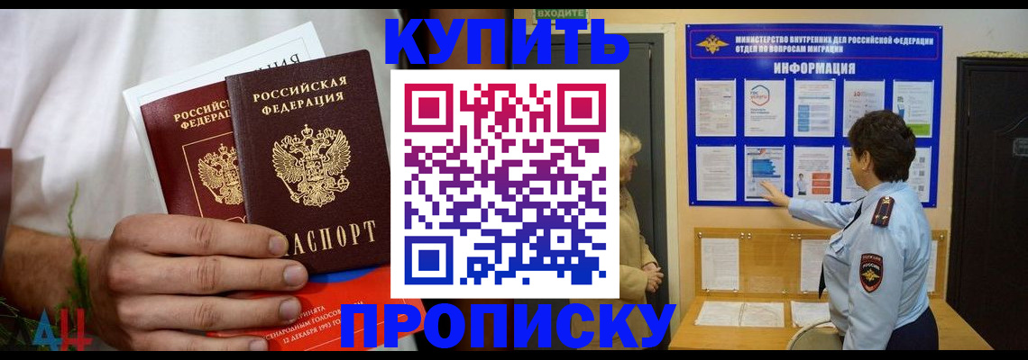 временная регистрация собственник в Богучаре