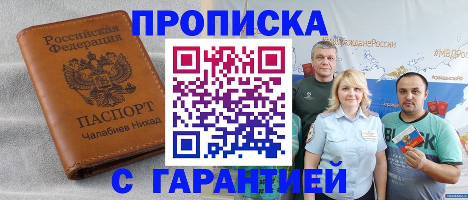 регистрация в Богучаре